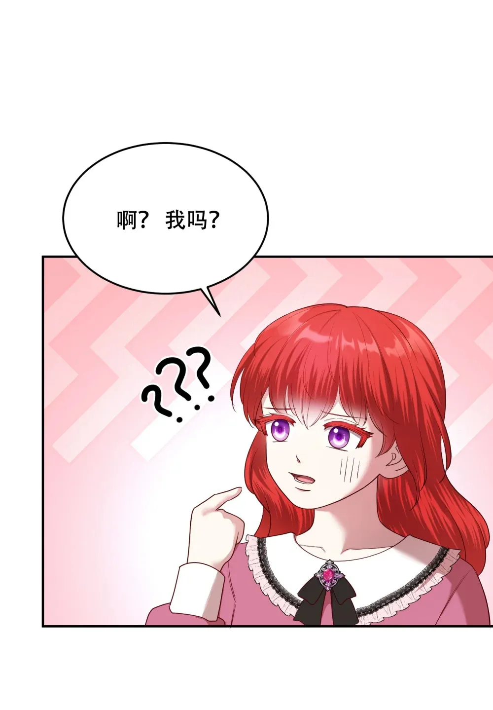 第22话 真的能调节好父子关系吗 第20页
