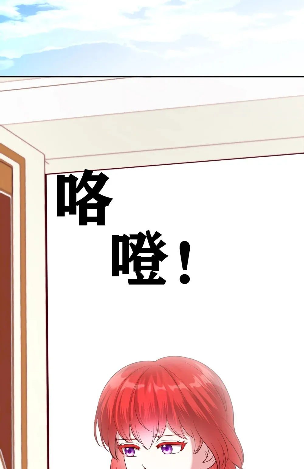 第22话 真的能调节好父子关系吗 第27页