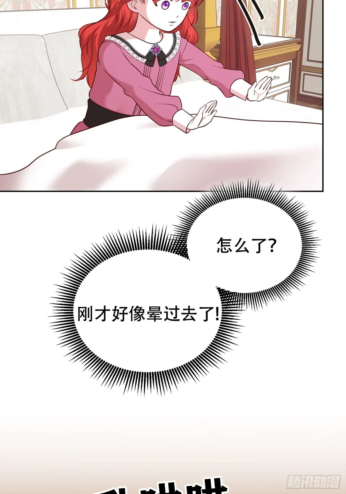第24话 第3页