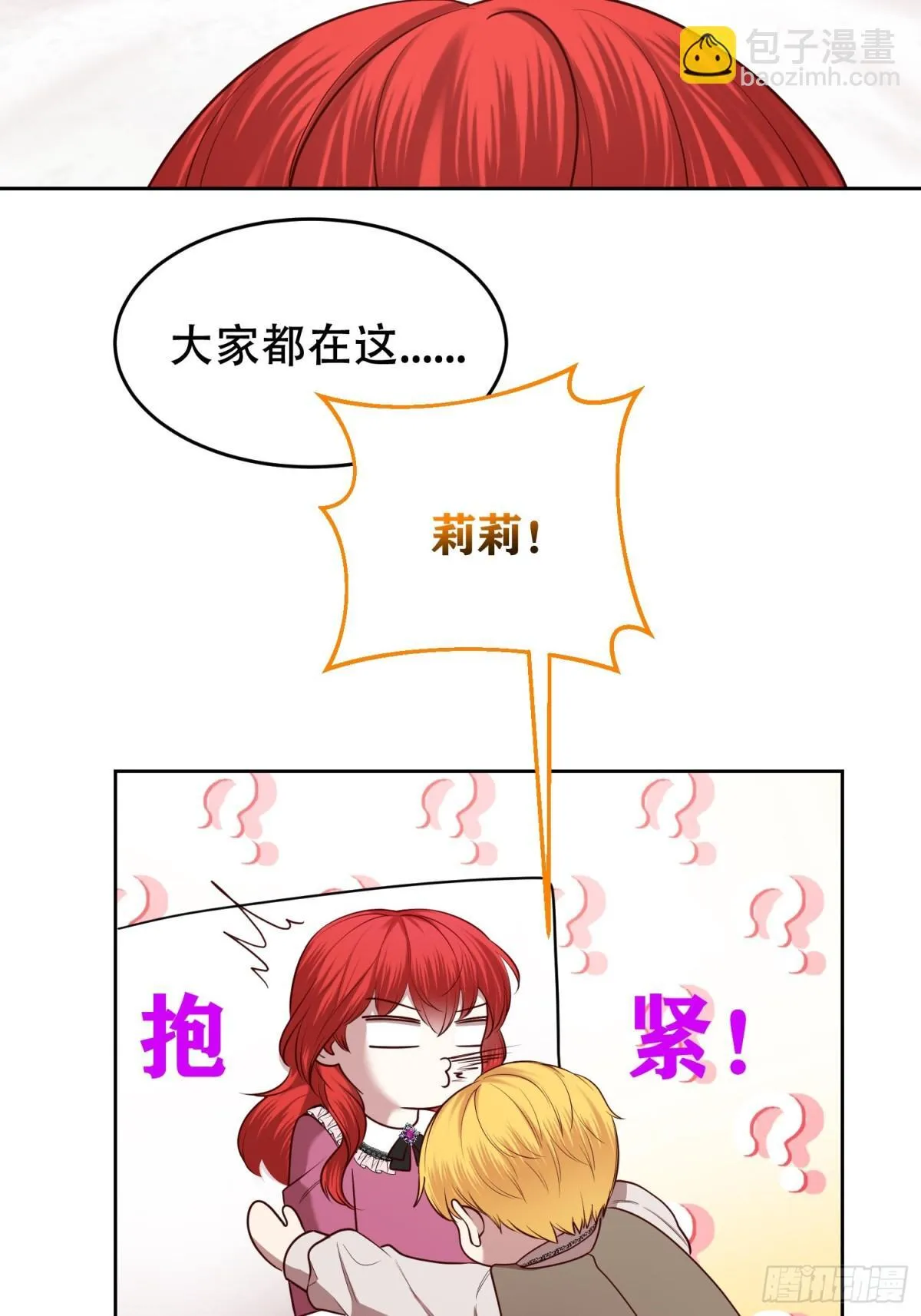 第24话 第5页