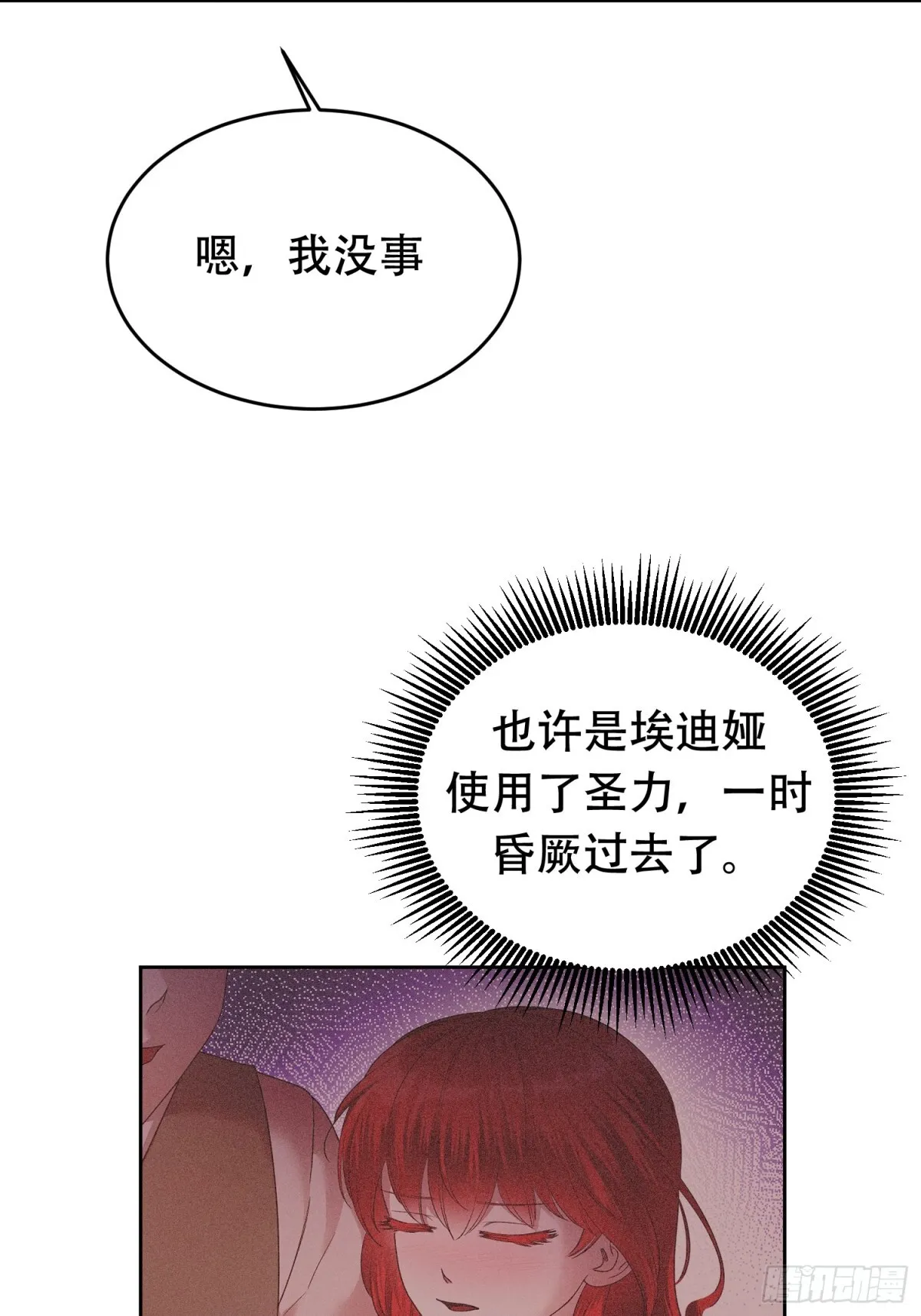第24话 第7页