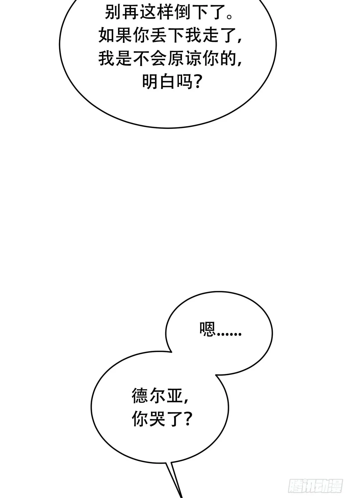 第24话 第9页