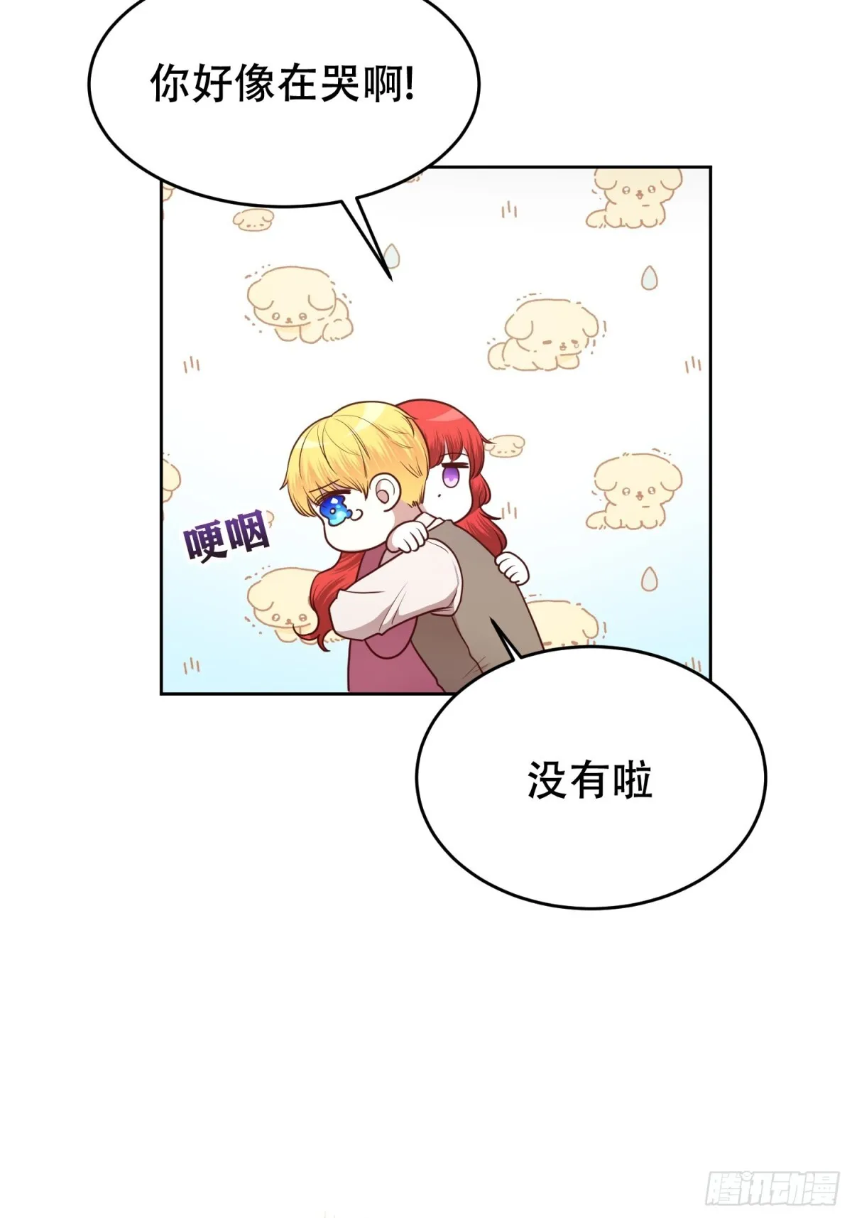 第24话 第11页