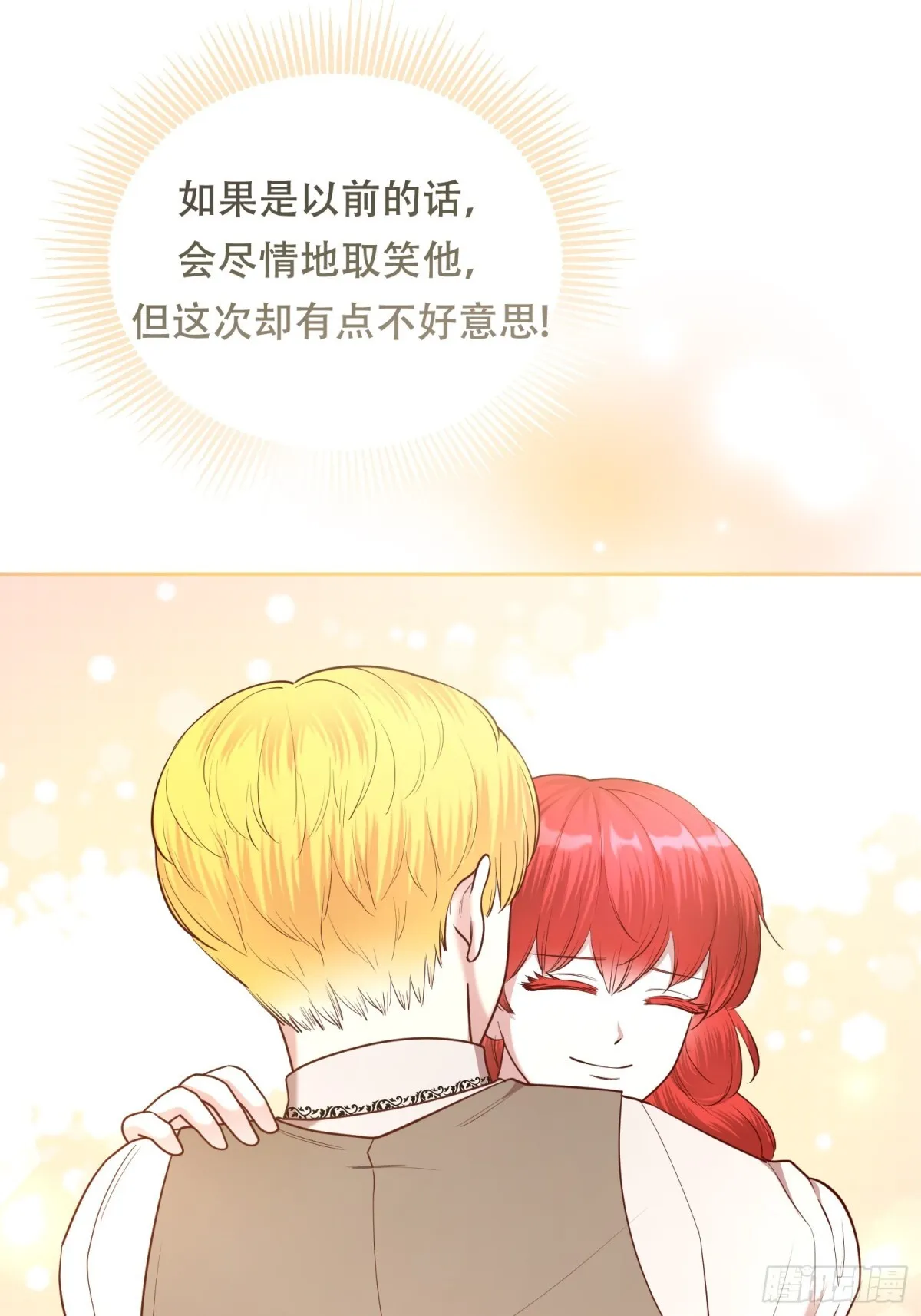 第24话 第12页