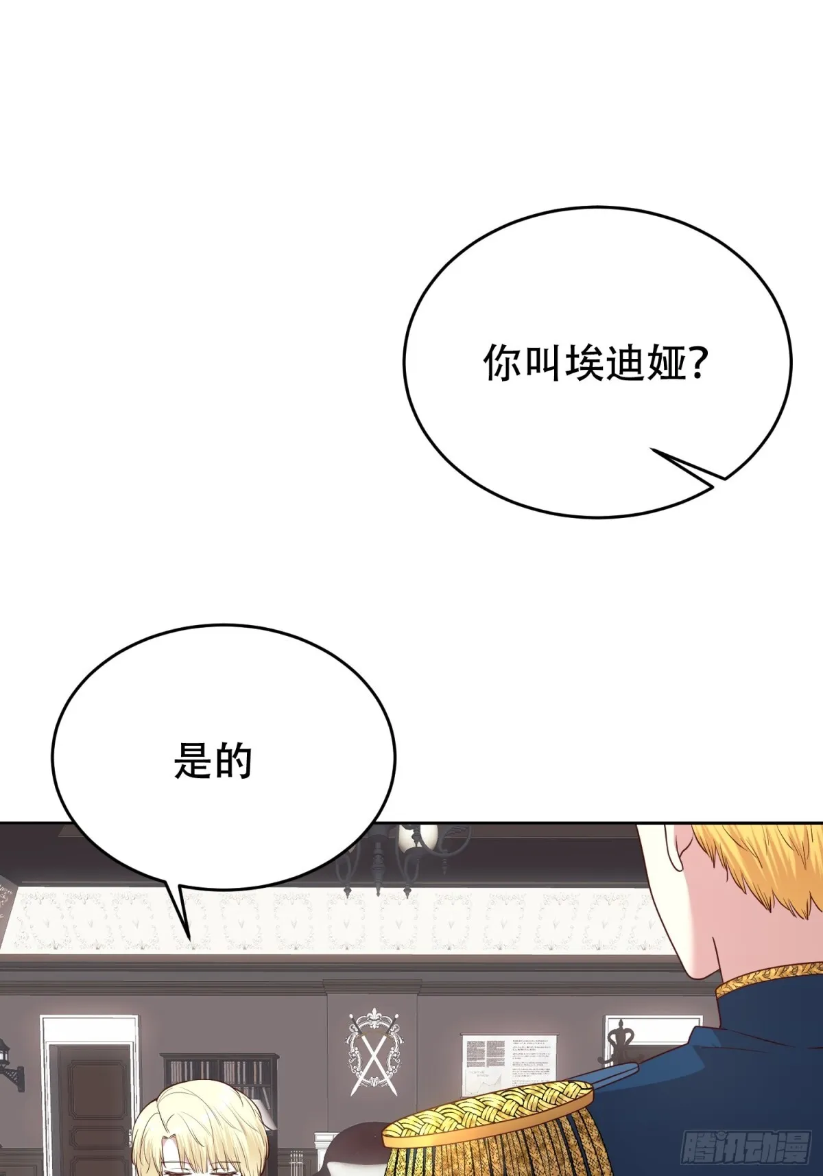 第24话 第15页