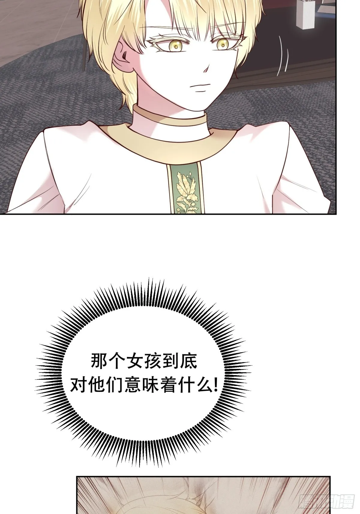 第24话 第17页
