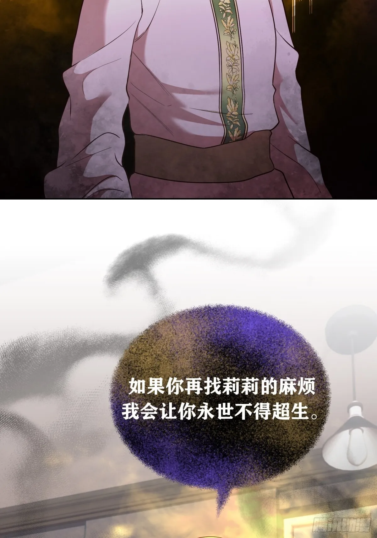 第24话 第20页