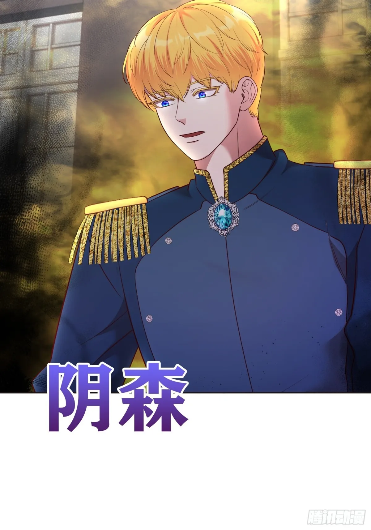 第24话 第21页