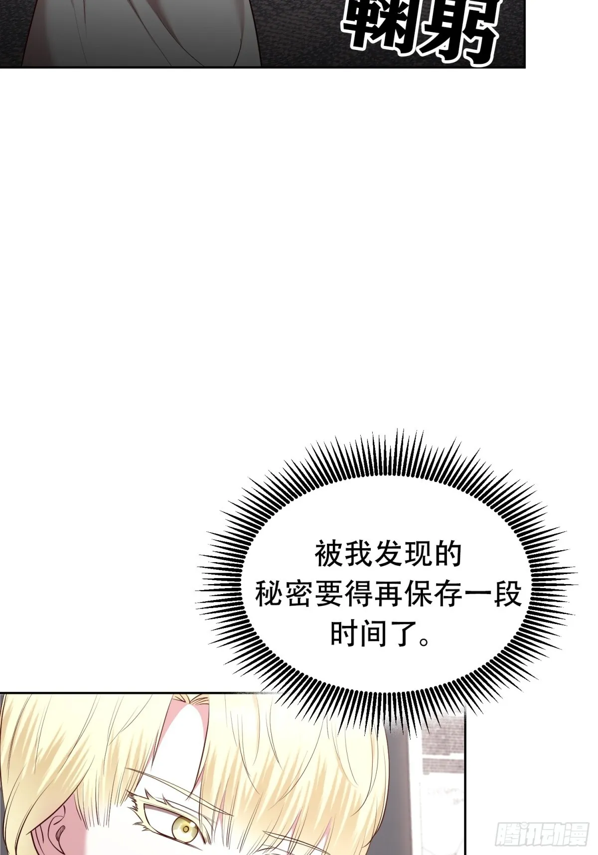 第24话 第23页