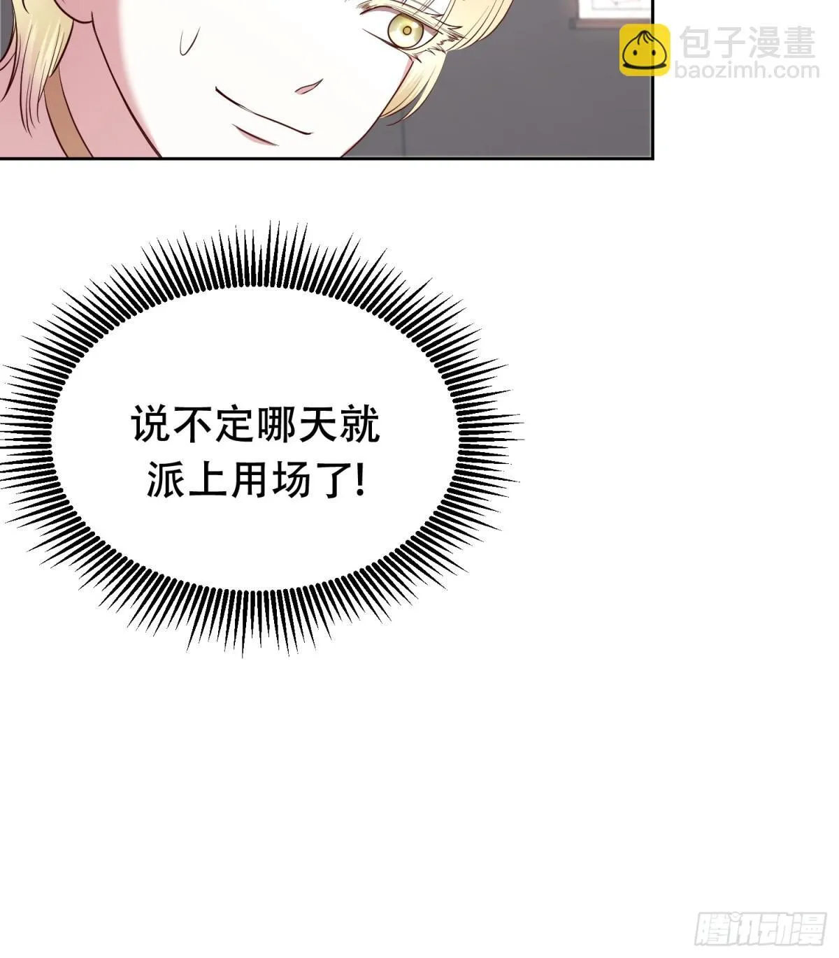 第24话 第24页
