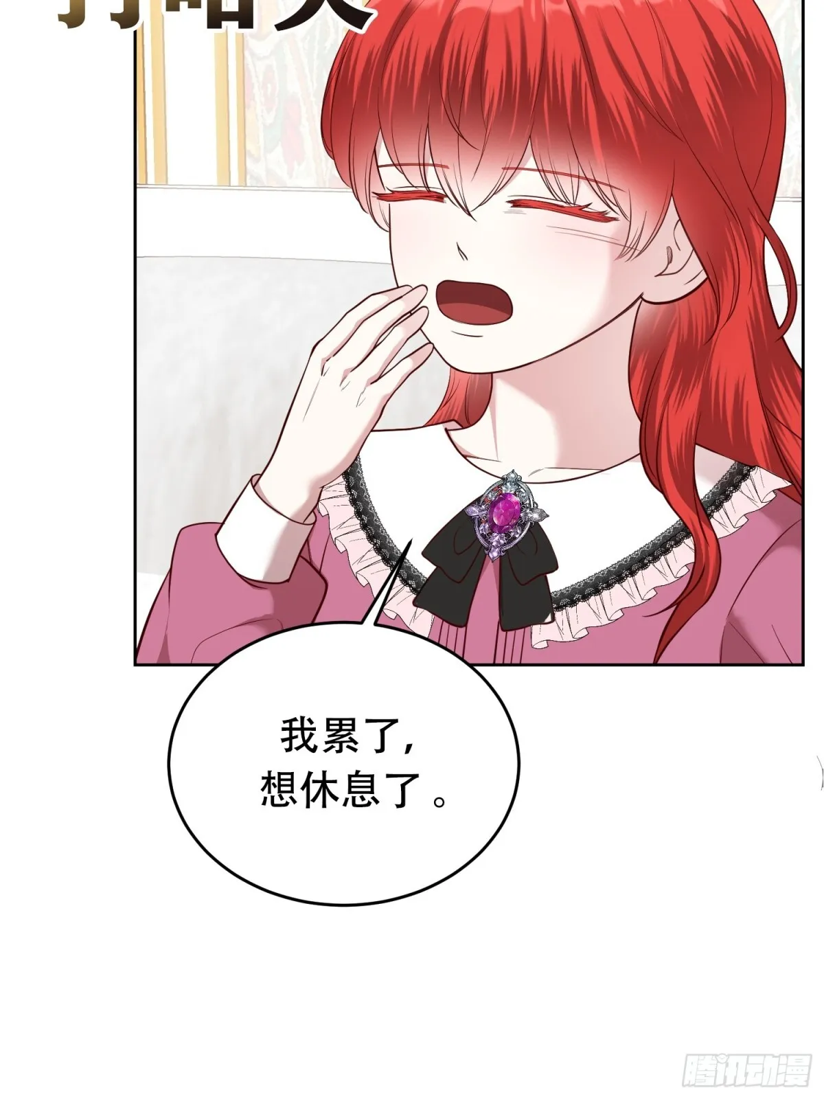第24话 第26页