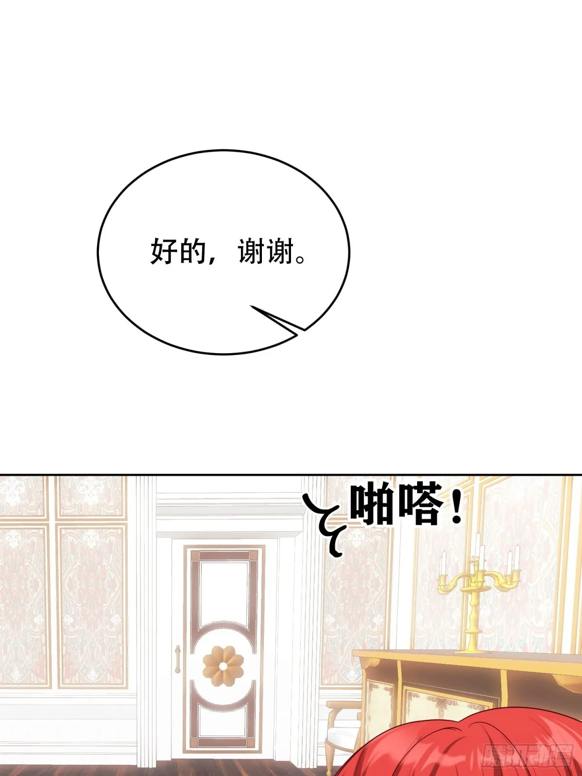 第24话 第28页