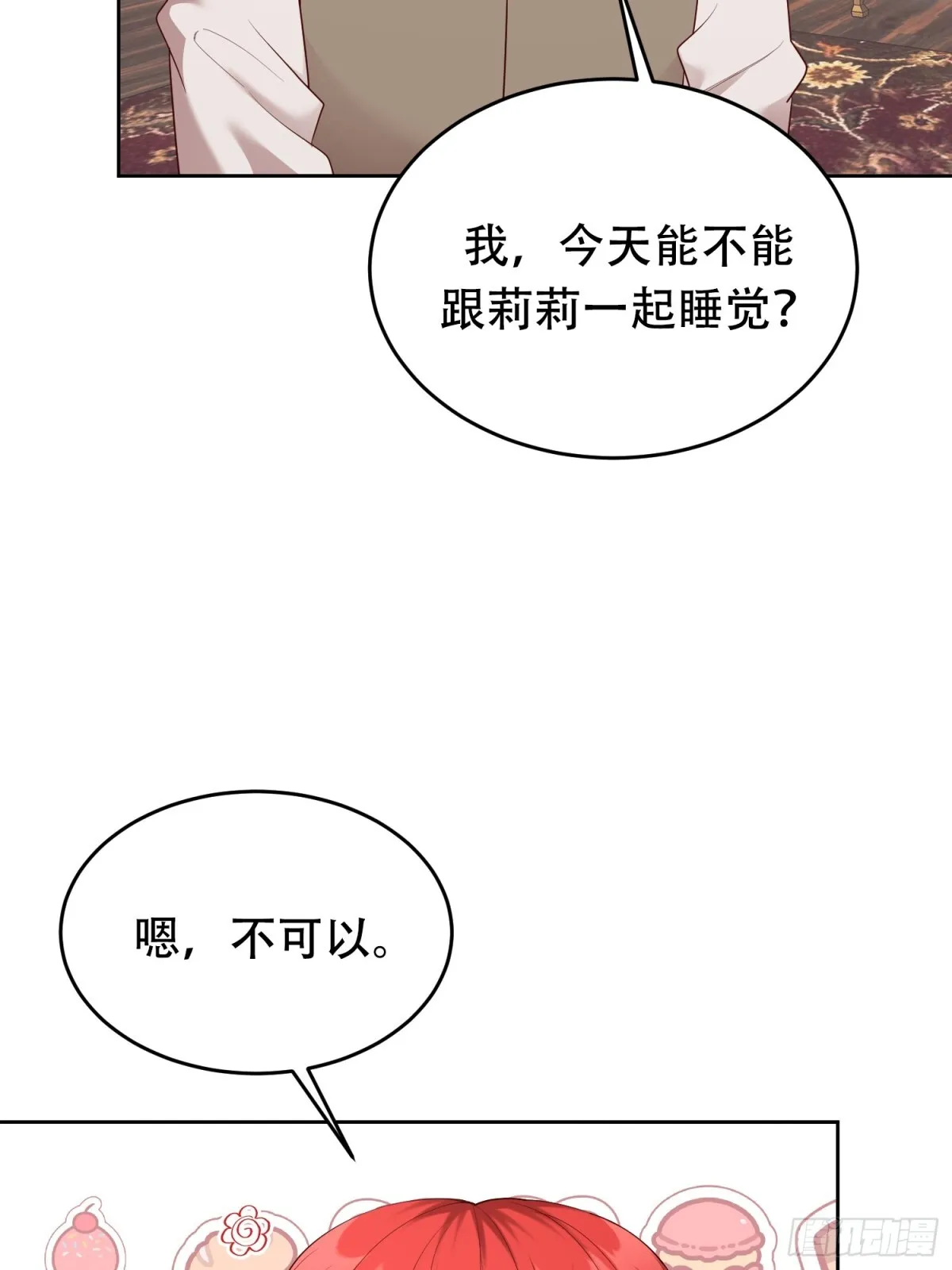 第24话 第30页