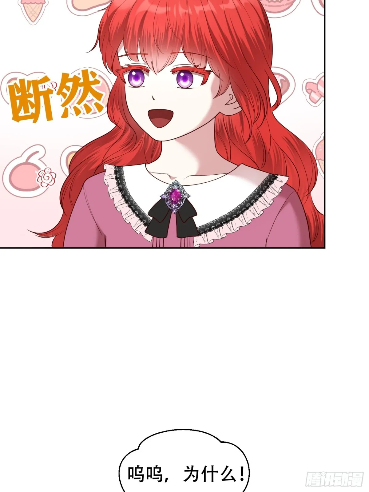第24话 第31页
