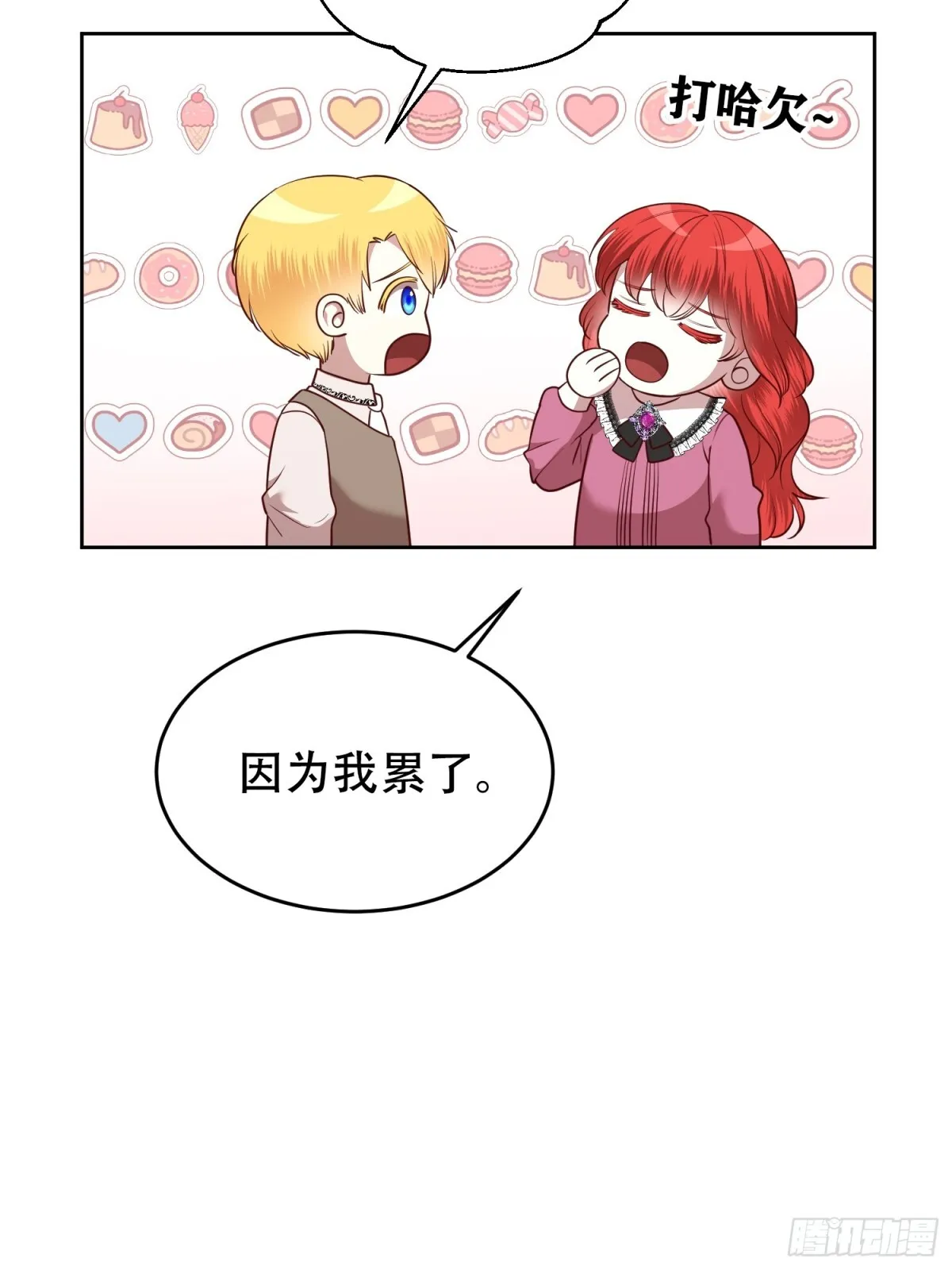 第24话 第32页