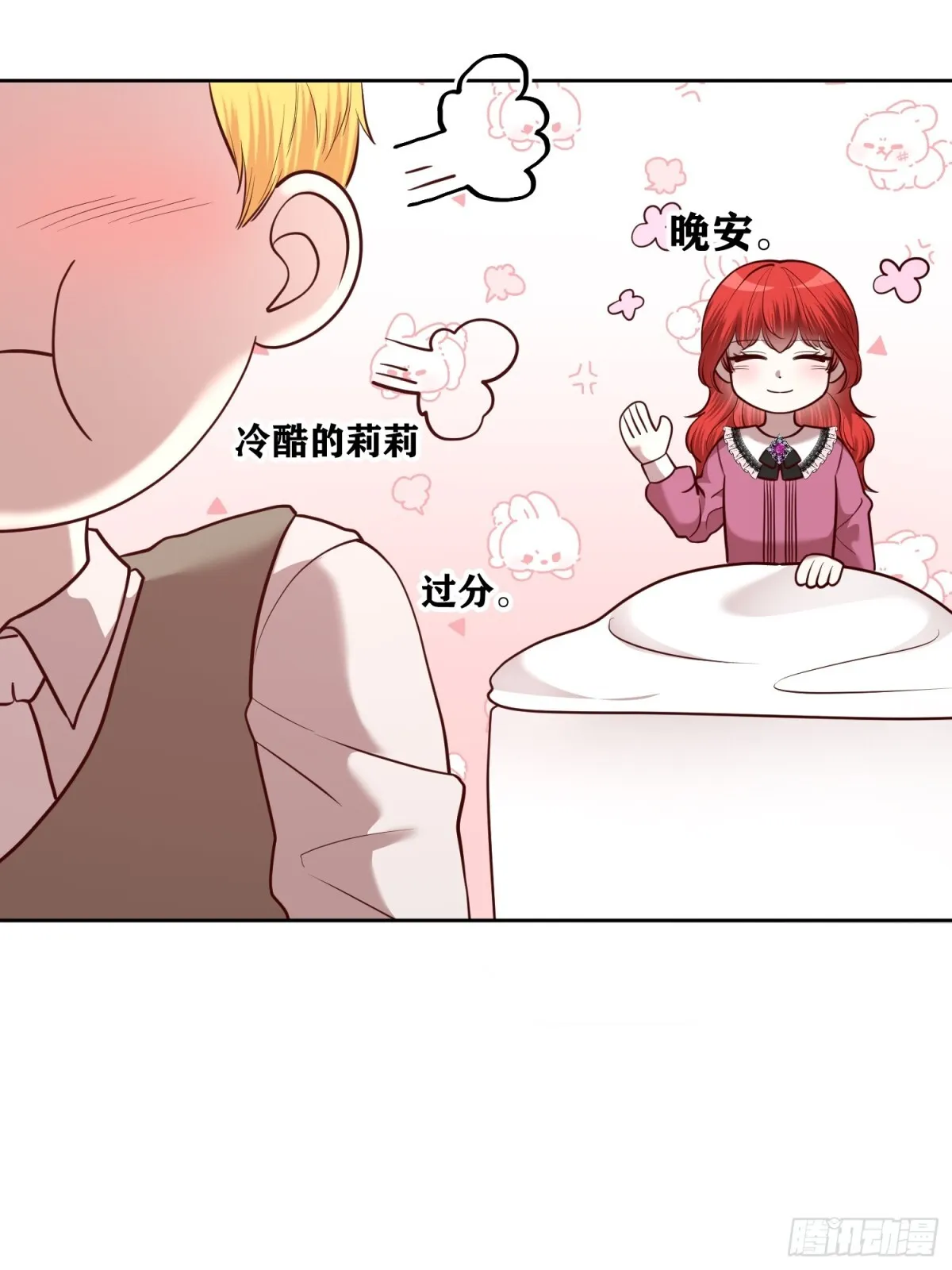 第24话 第33页