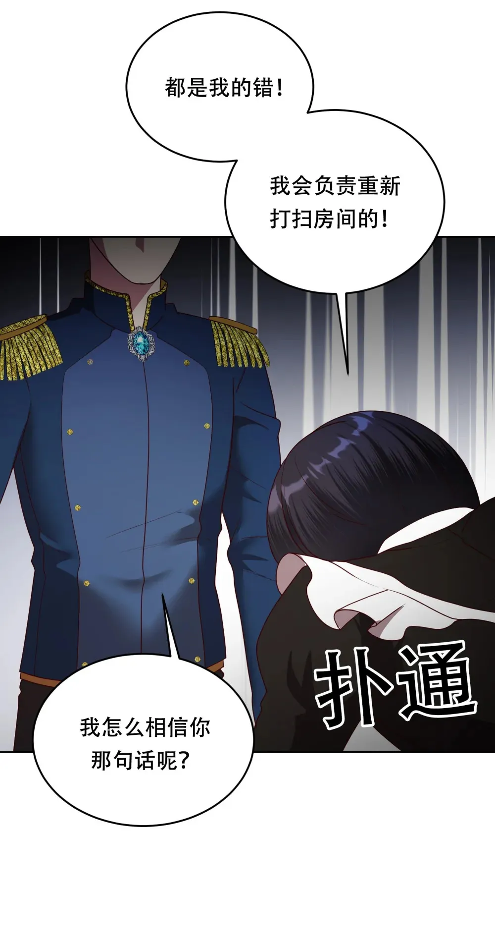 第21话 看着莉莉心情就会变好 第4页