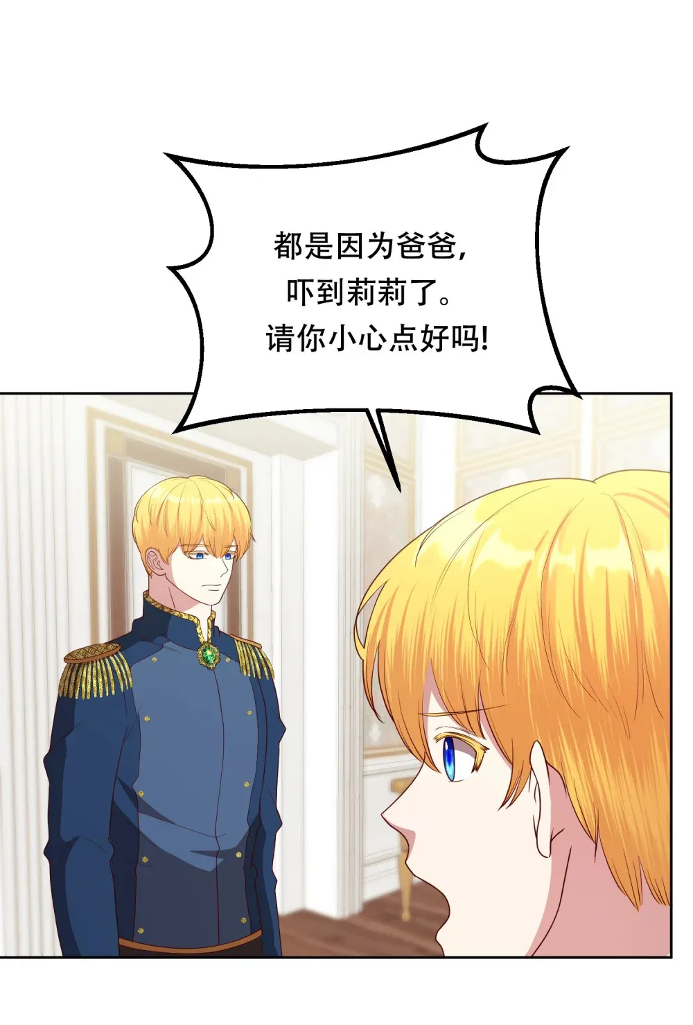 第21话 看着莉莉心情就会变好 第6页