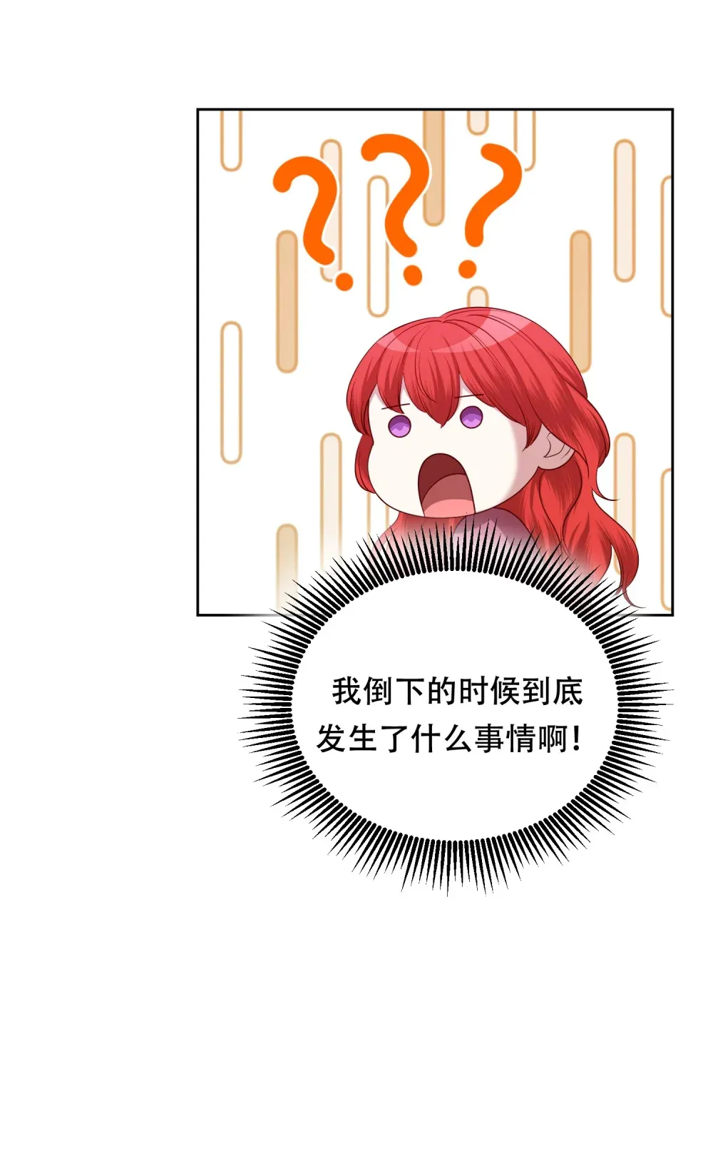 第21话 看着莉莉心情就会变好 第8页