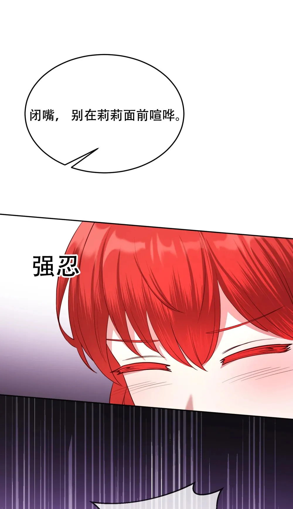 第21话 看着莉莉心情就会变好 第10页