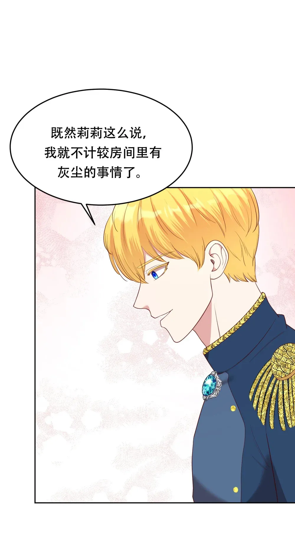 第21话 看着莉莉心情就会变好 第14页