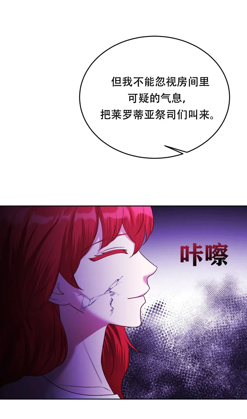 第21话 看着莉莉心情就会变好 第15页