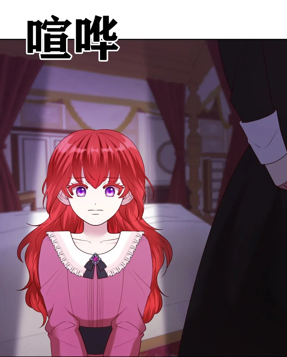 第21话 看着莉莉心情就会变好 第17页