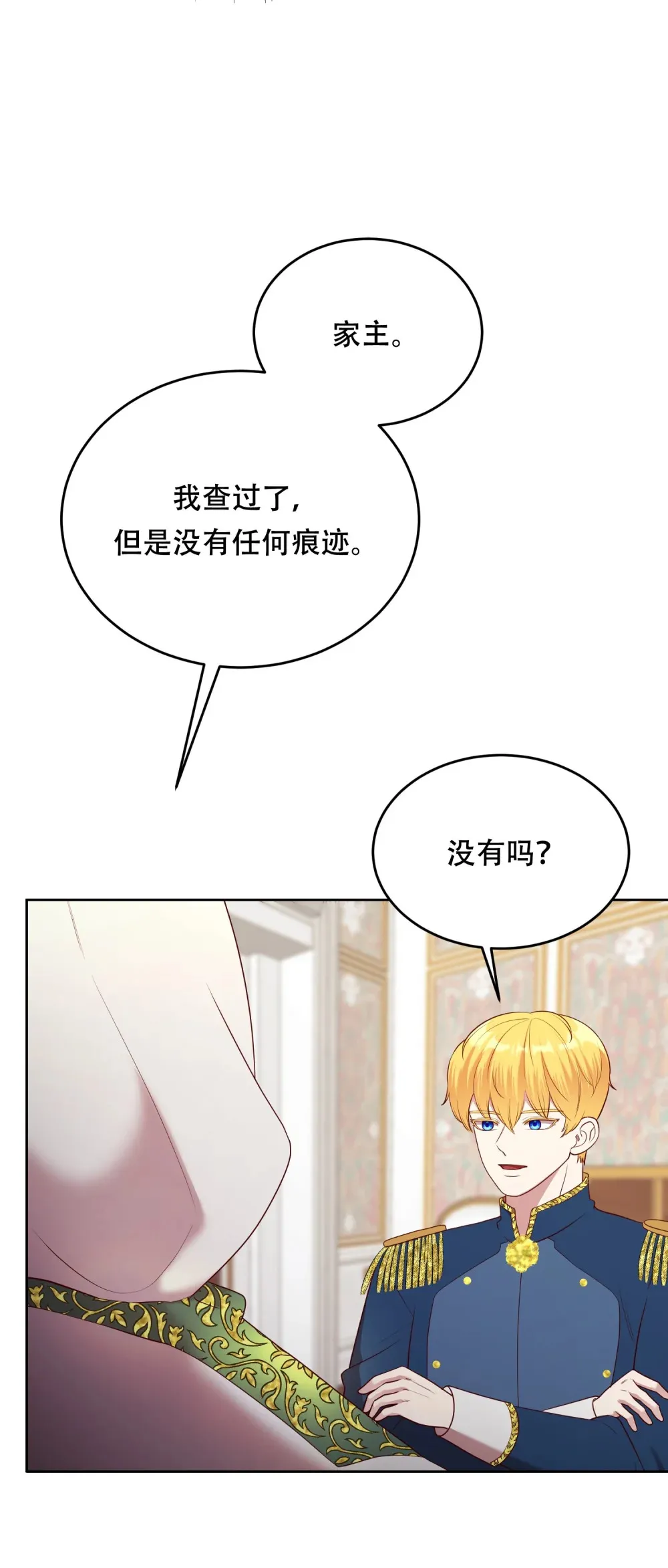 第21话 看着莉莉心情就会变好 第19页