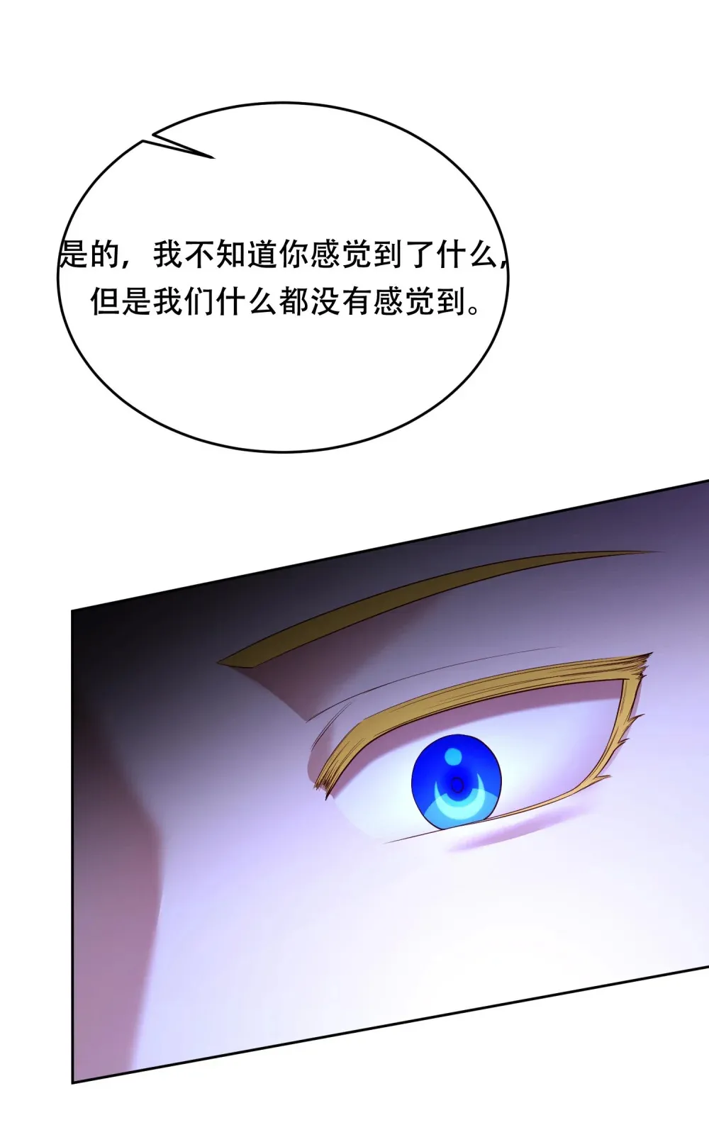 第21话 看着莉莉心情就会变好 第20页