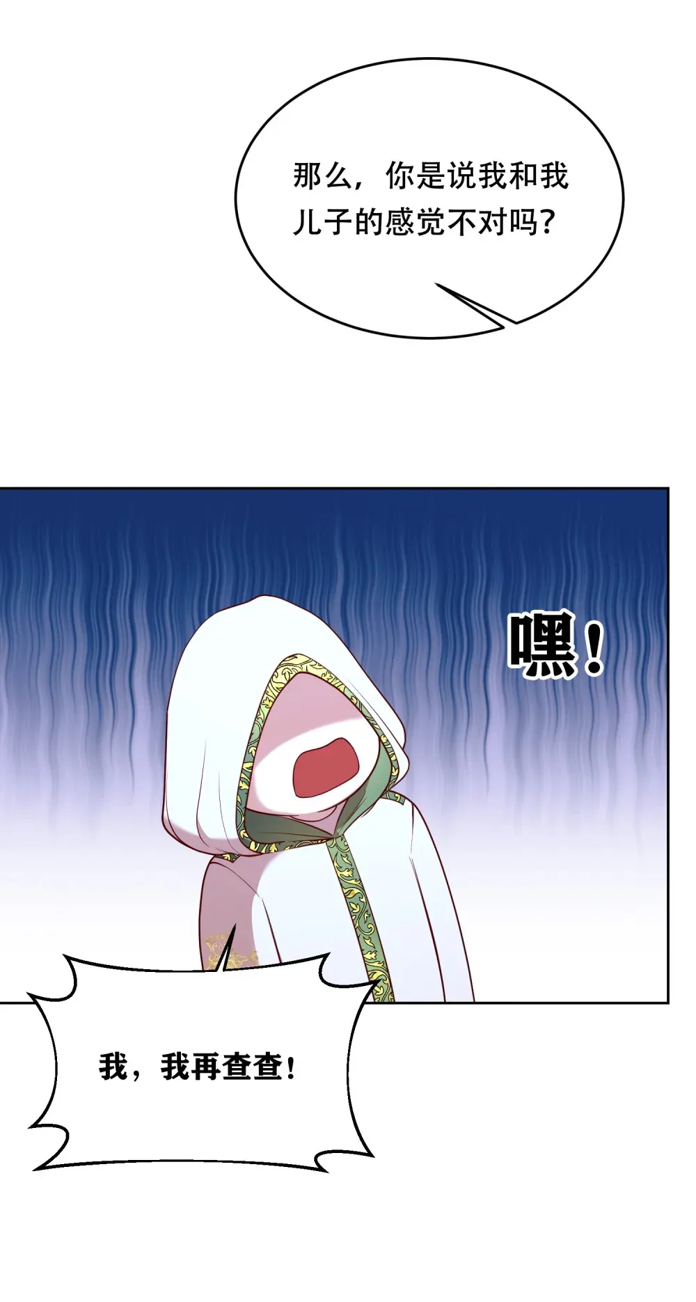 第21话 看着莉莉心情就会变好 第21页