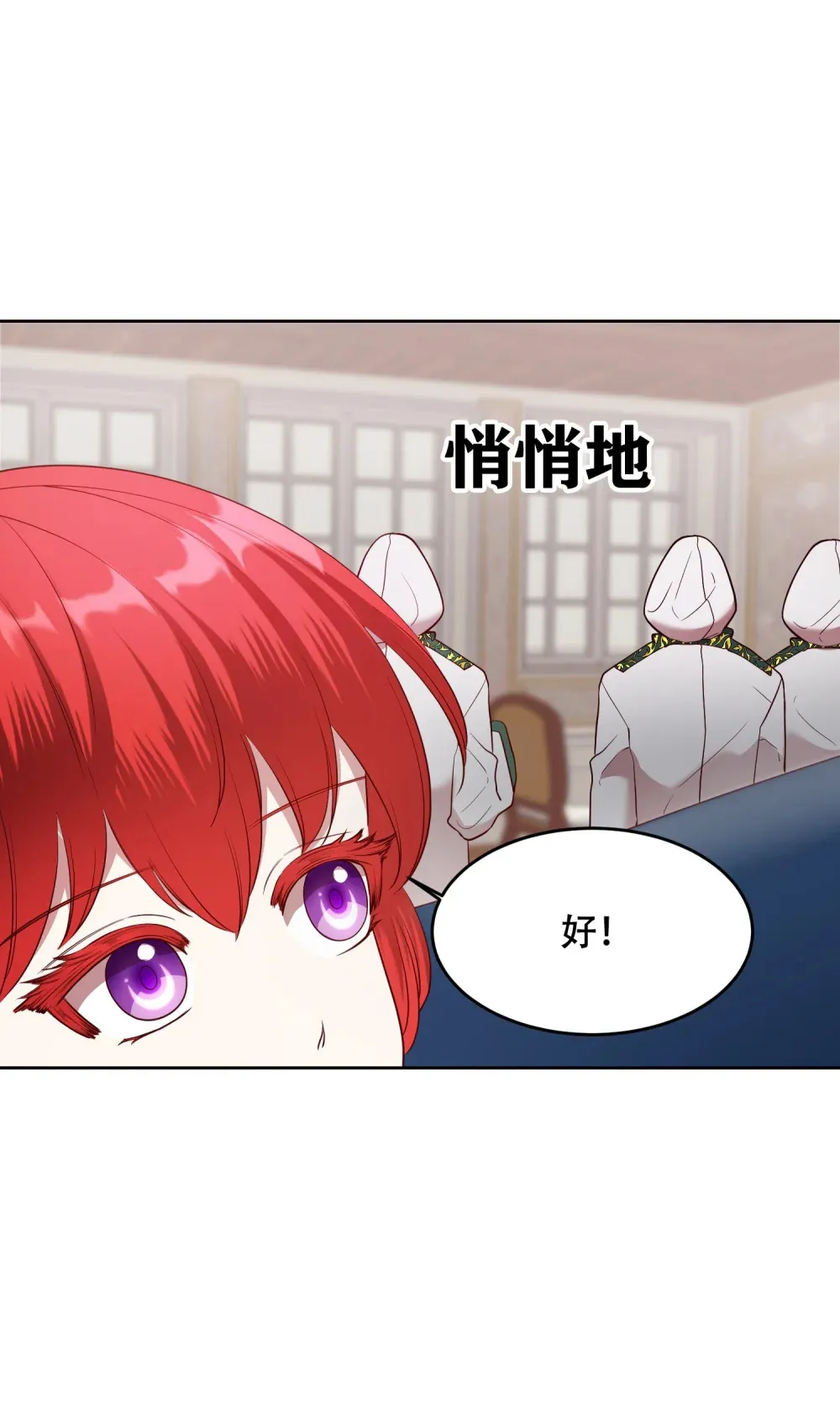 第21话 看着莉莉心情就会变好 第24页