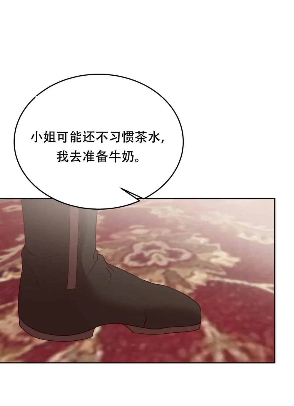第21话 看着莉莉心情就会变好 第26页
