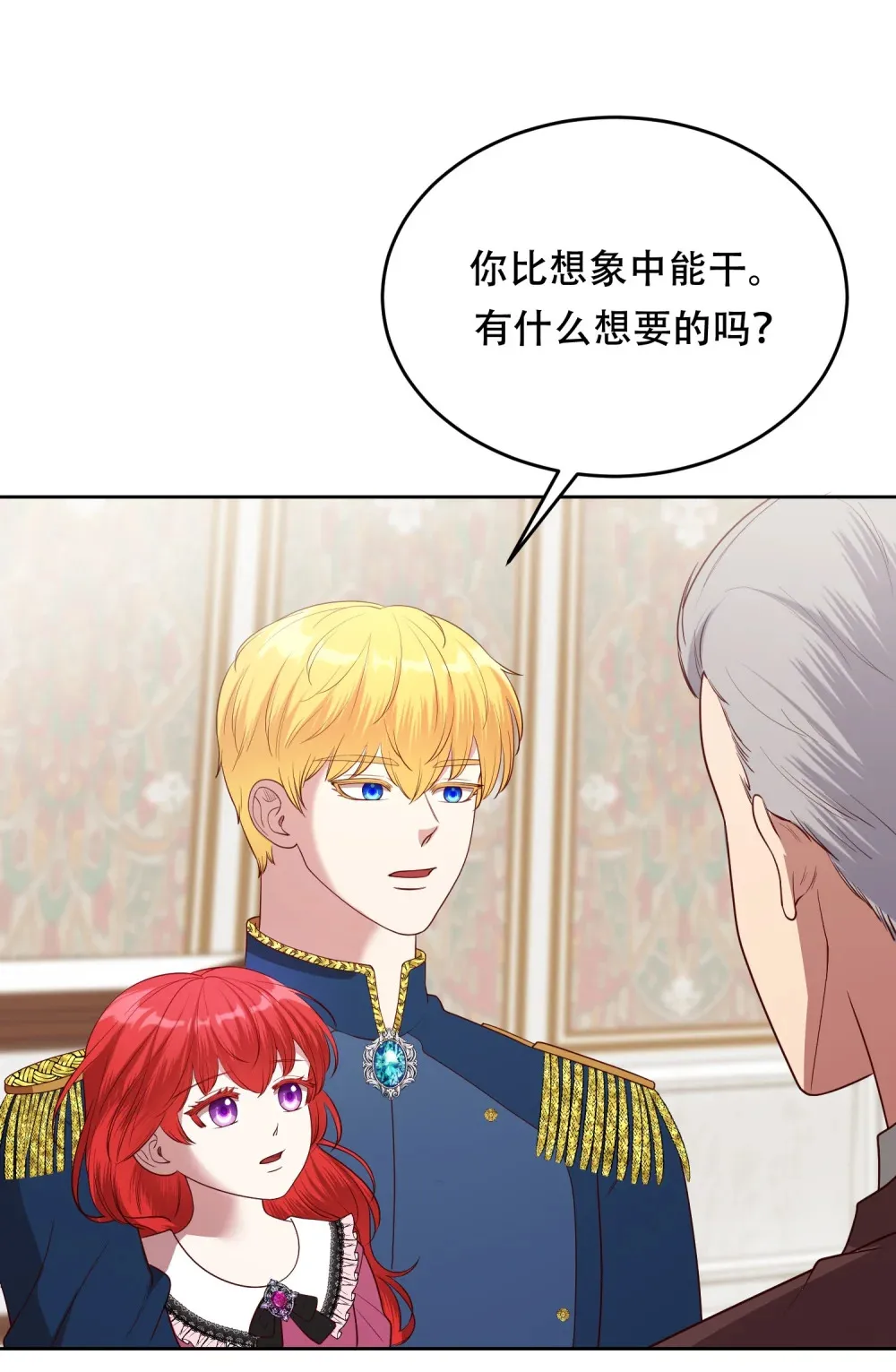 第21话 看着莉莉心情就会变好 第27页