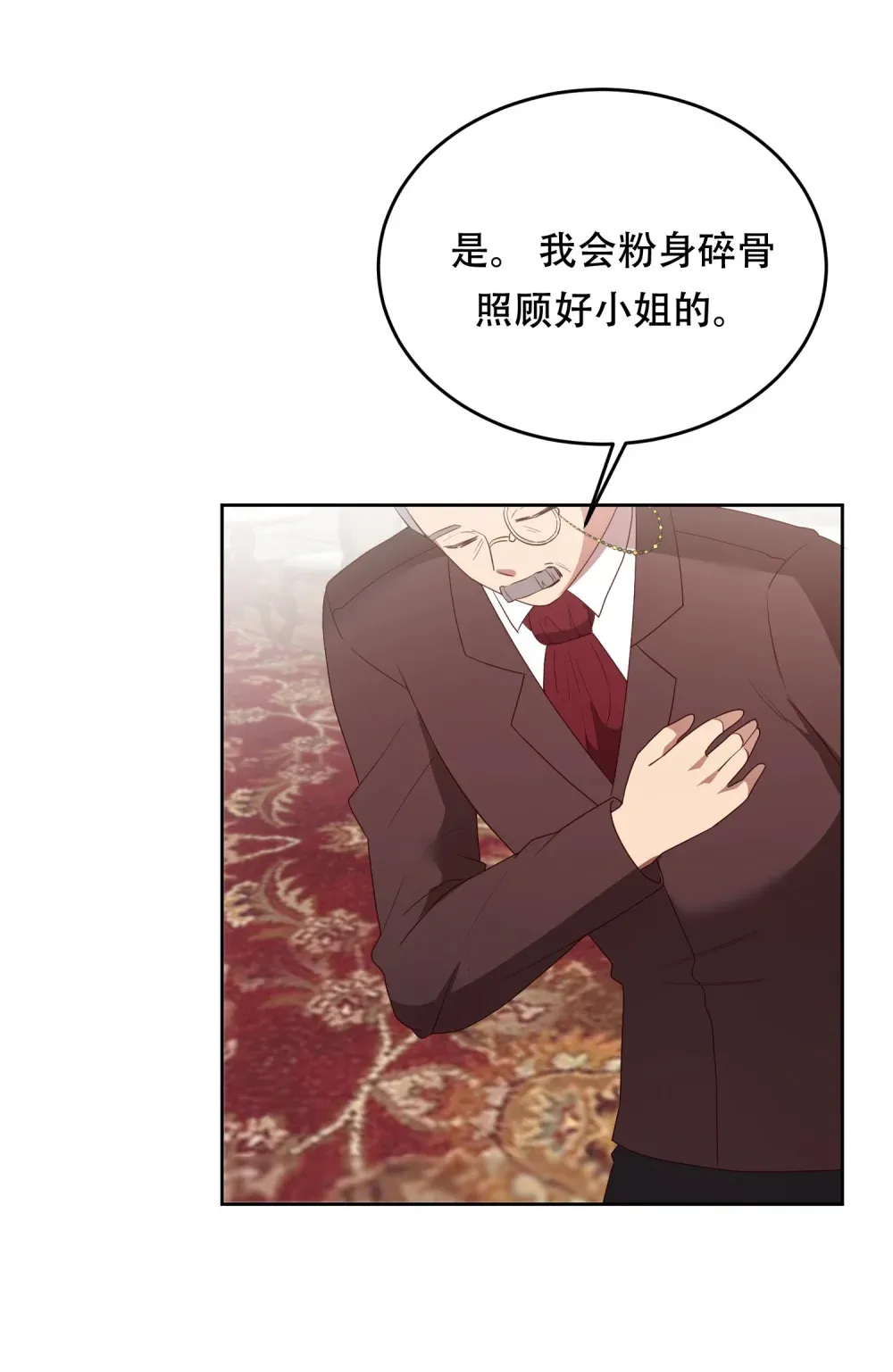 第21话 看着莉莉心情就会变好 第29页