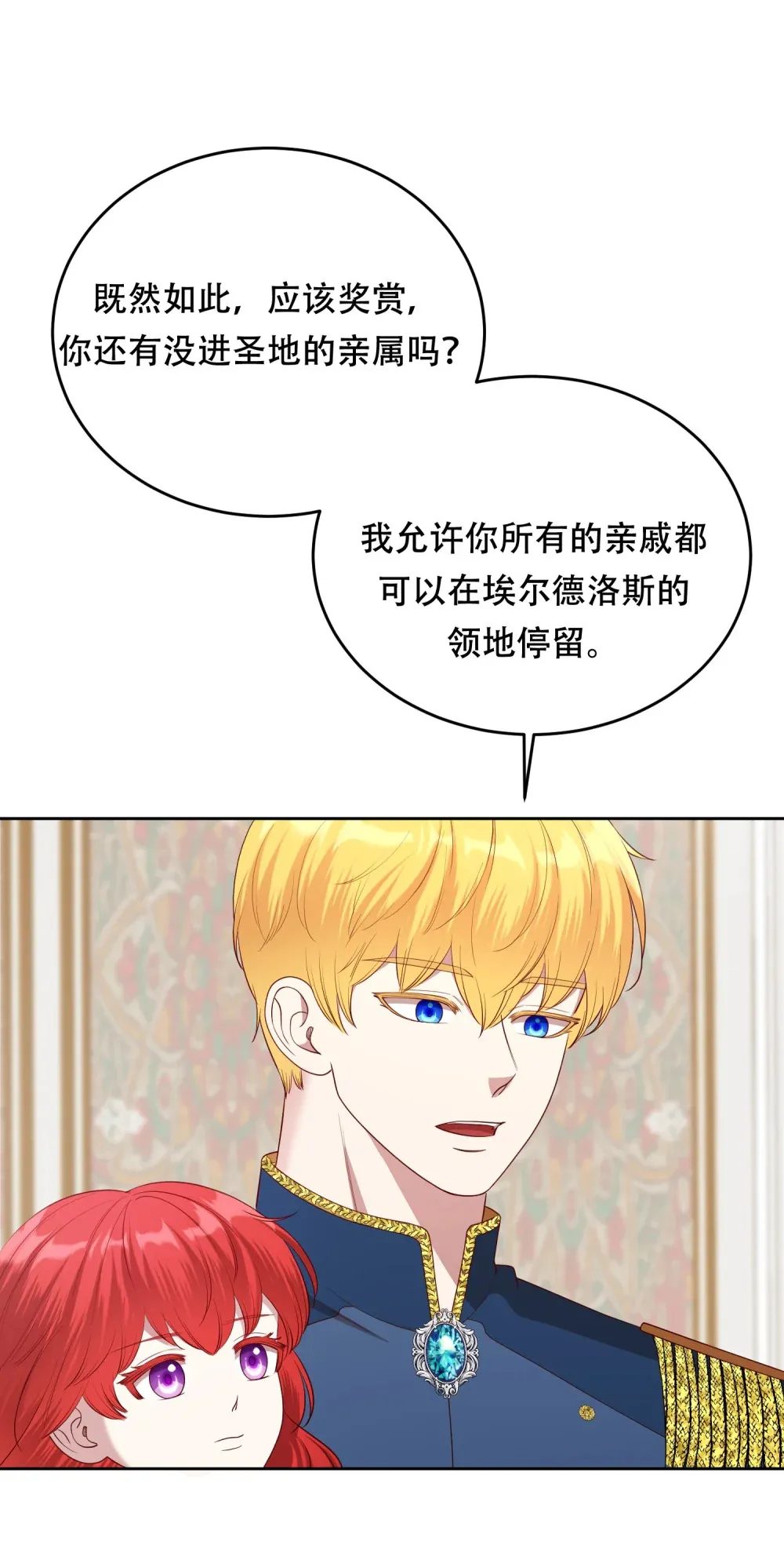 第21话 看着莉莉心情就会变好 第30页