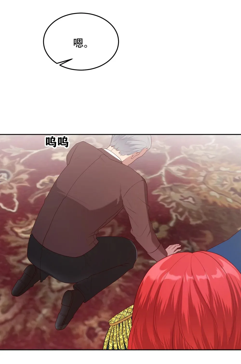 第21话 看着莉莉心情就会变好 第32页
