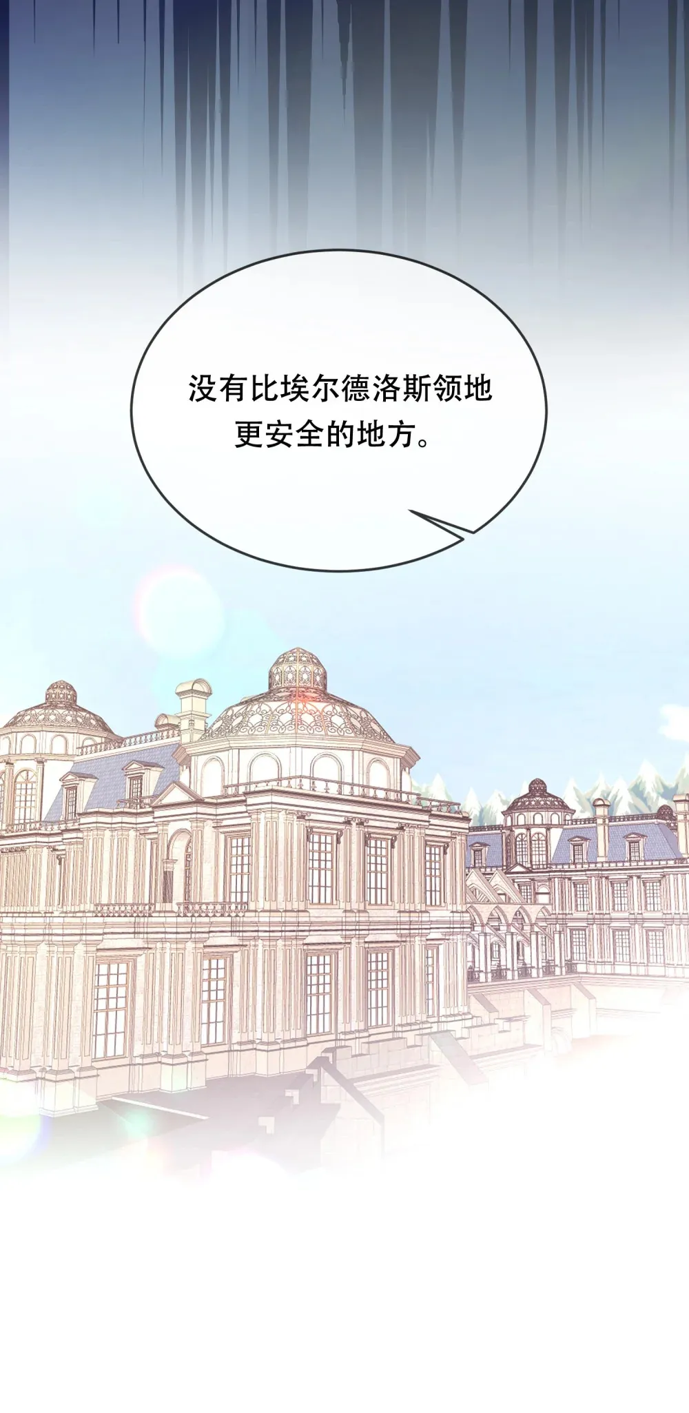第21话 看着莉莉心情就会变好 第37页