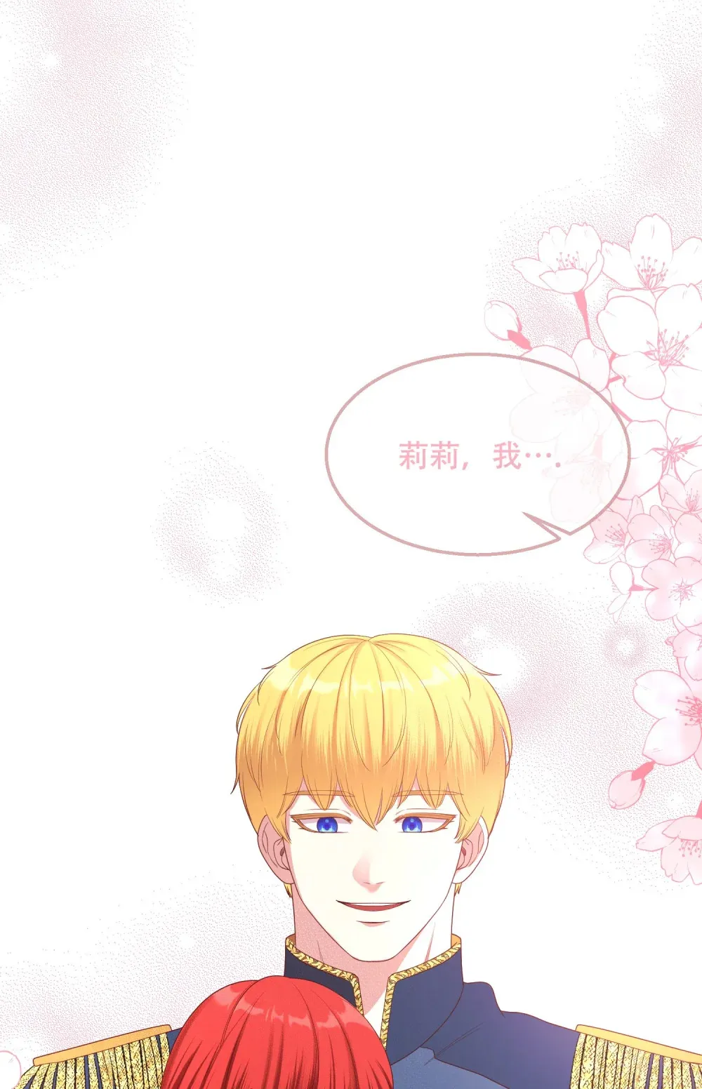 第21话 看着莉莉心情就会变好 第39页