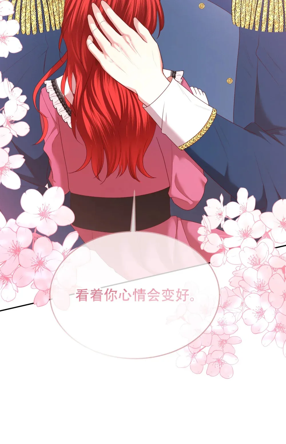 第21话 看着莉莉心情就会变好 第40页