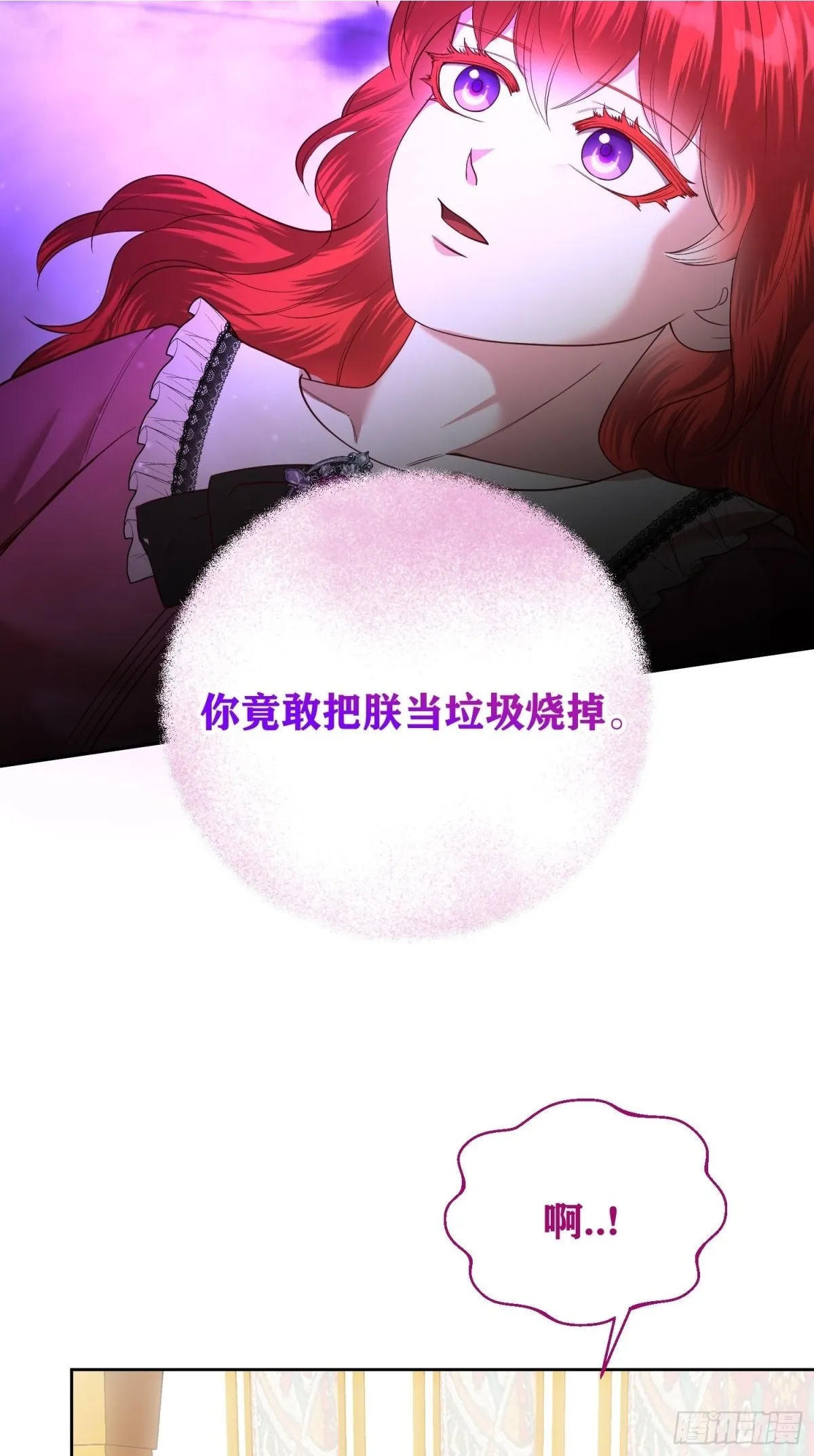 第26话 第2页
