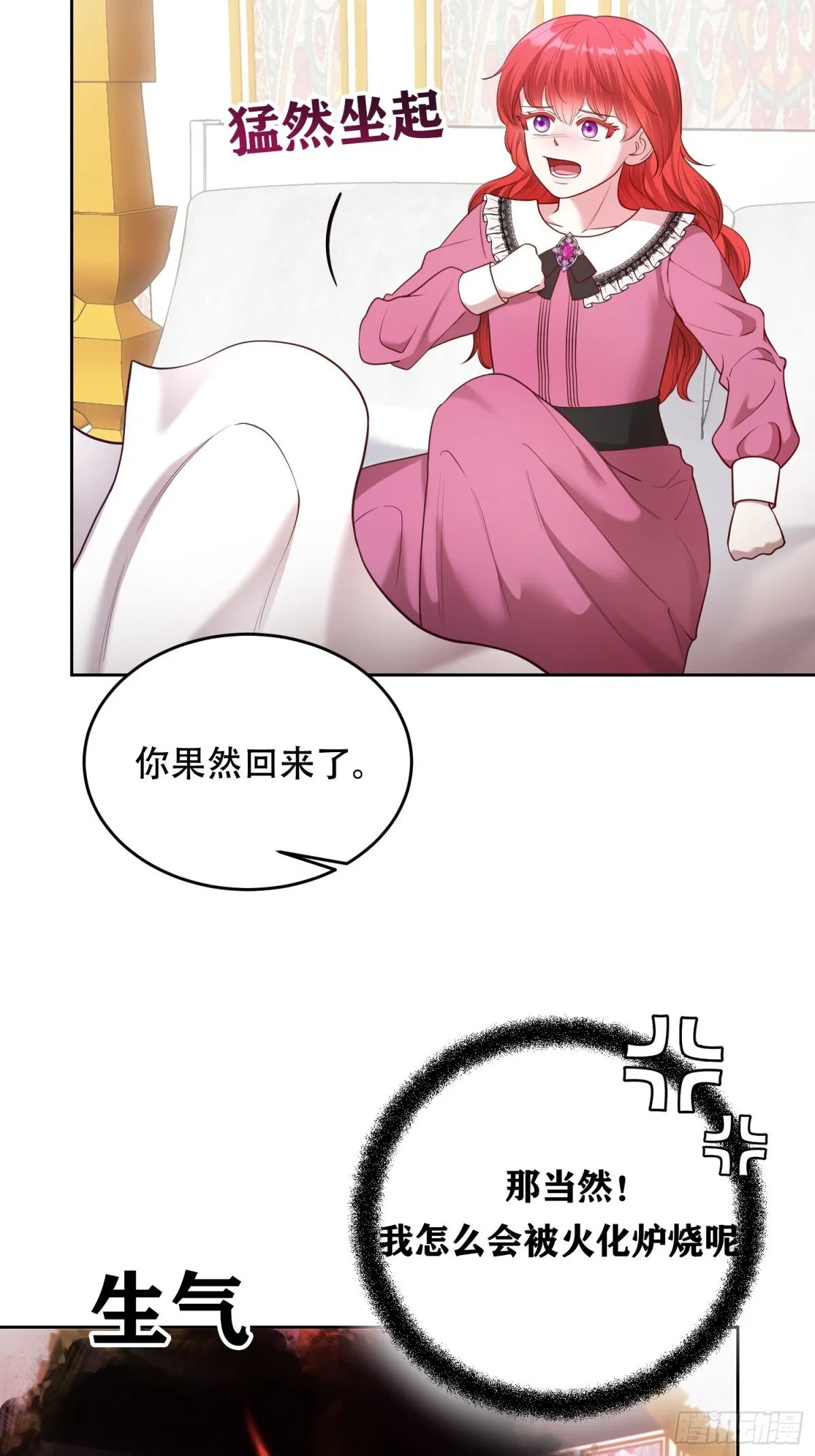 第26话 第3页