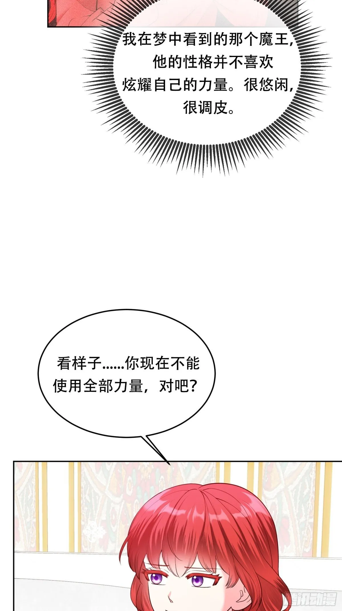 第26话 第6页