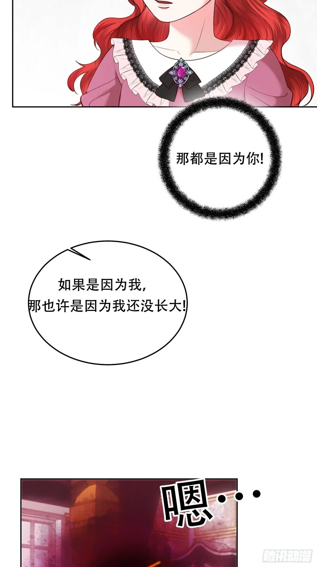 第26话 第7页
