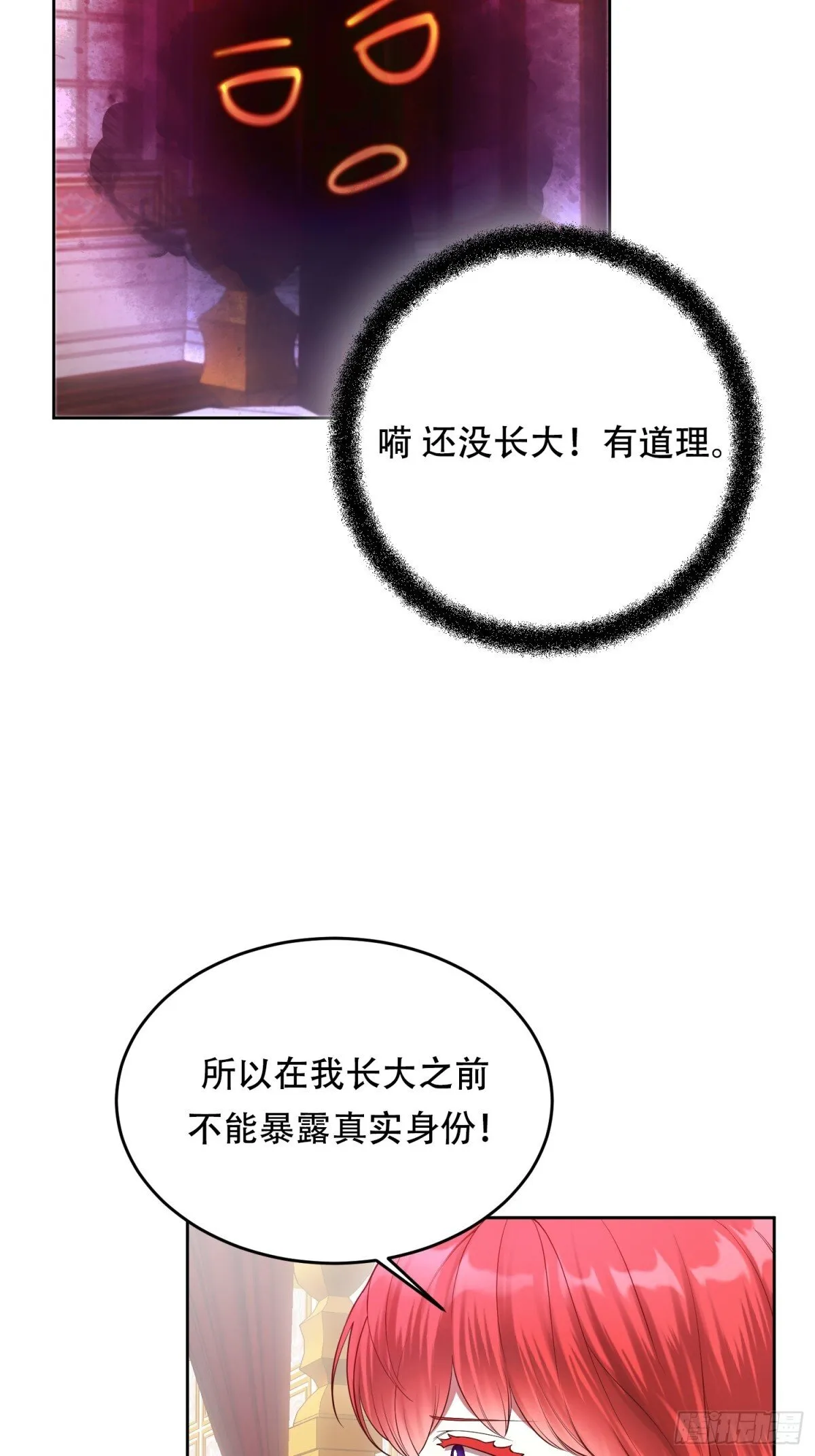 第26话 第8页