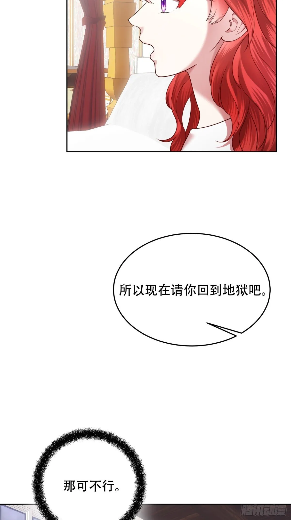 第26话 第9页