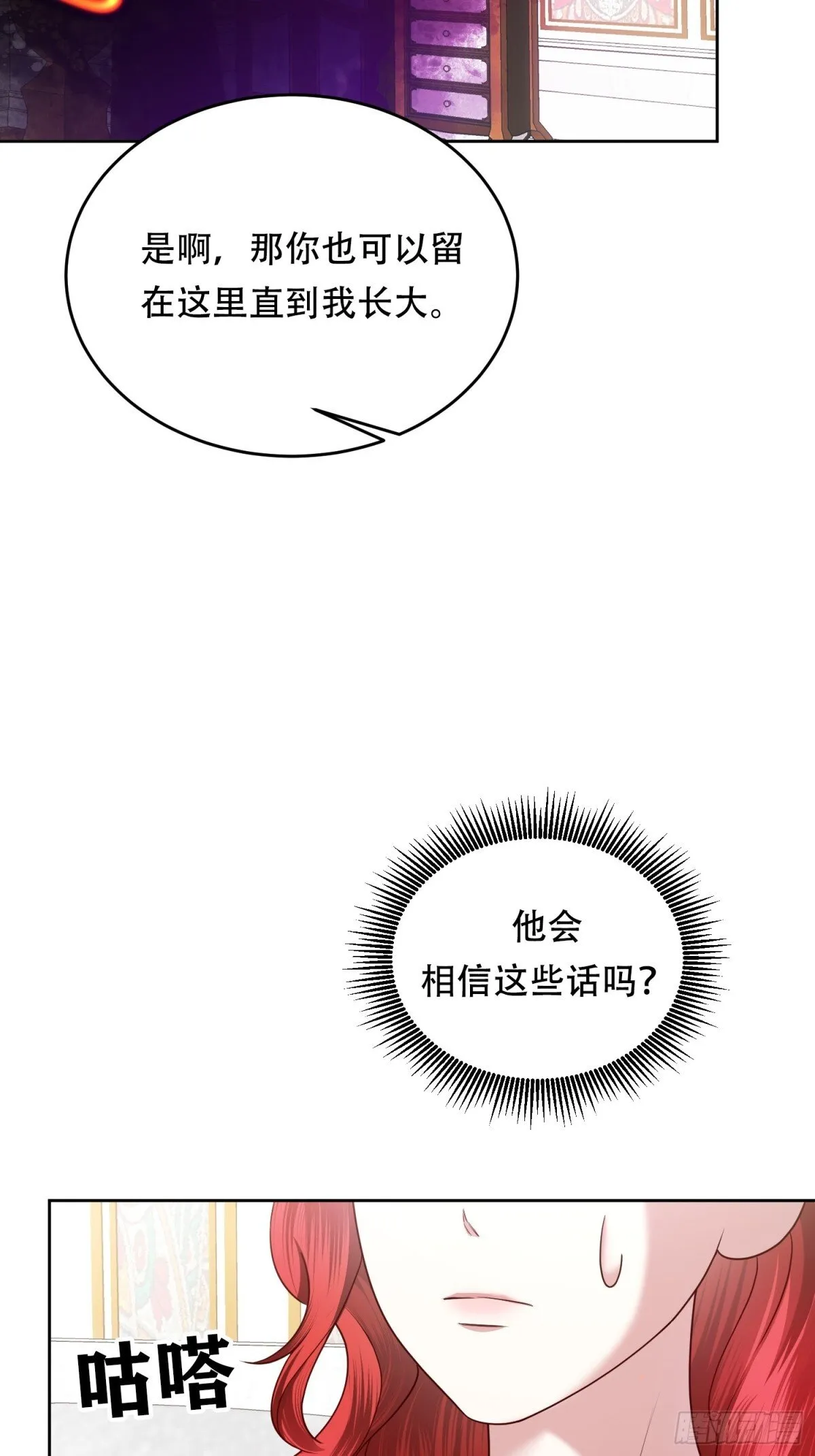 第26话 第14页