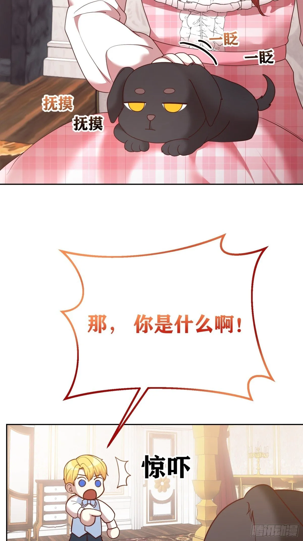 第26话 第21页