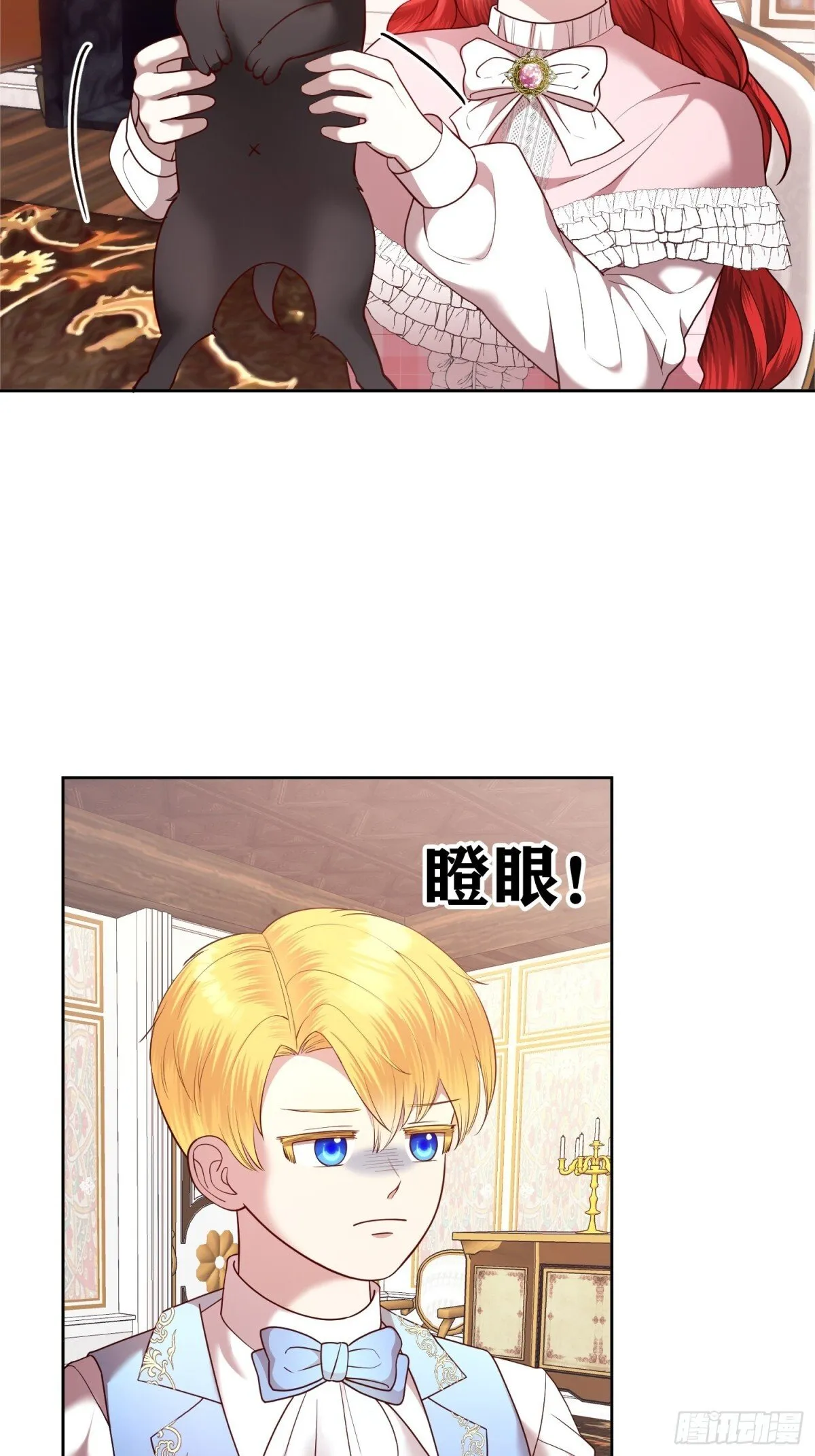 第26话 第23页
