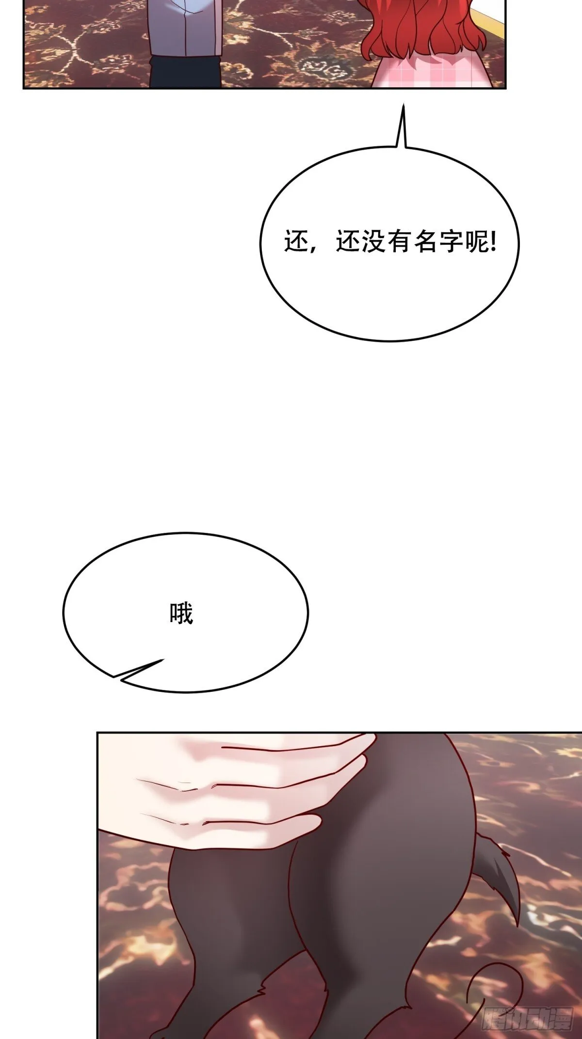 第26话 第27页