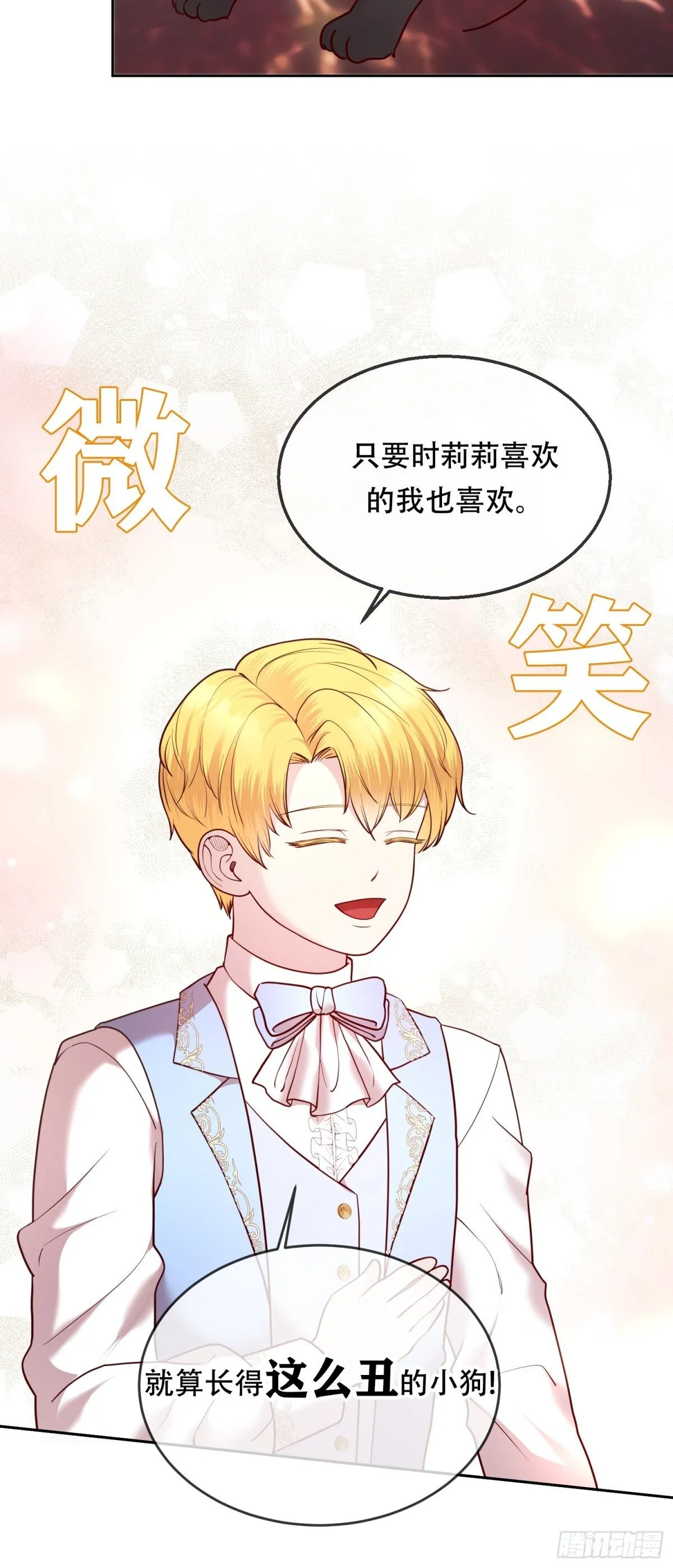 第26话 第28页